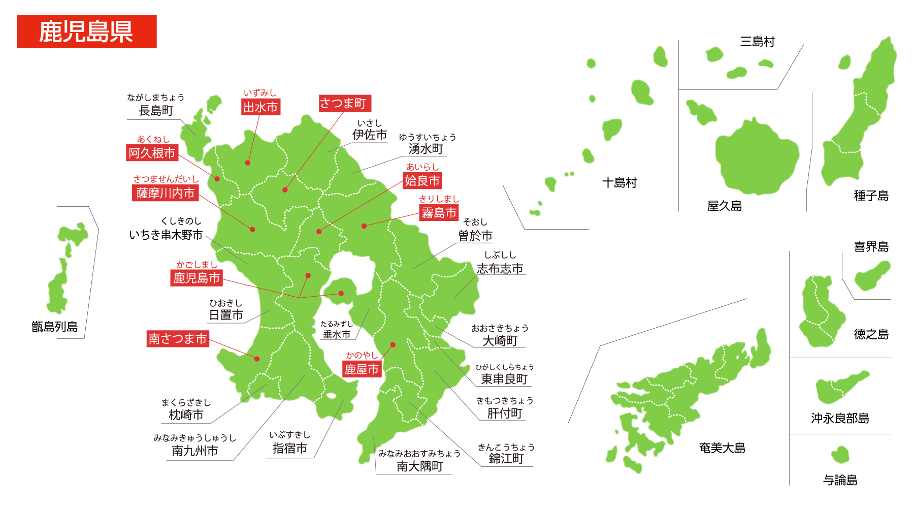 組合員店舗一覧 鹿児島県MAP